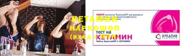 КЕТАМИН VHQ  как найти закладки  Калязин 